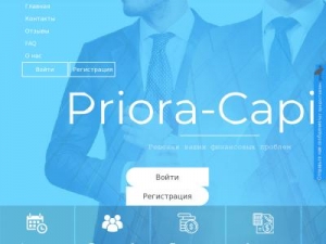 Скриншот главной страницы сайта priora-capital.com