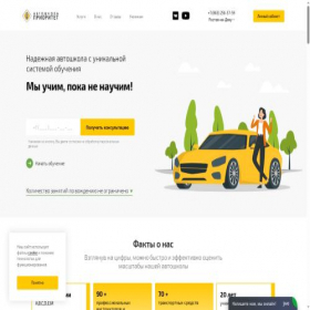 Скриншот главной страницы сайта prioritet-online.ru