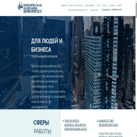 Скриншот главной страницы сайта prioritet-ugra.com