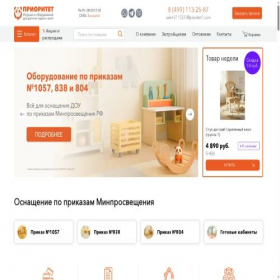 Скриншот главной страницы сайта prioritet1.com