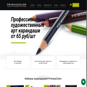 Скриншот главной страницы сайта prisma-color.ru