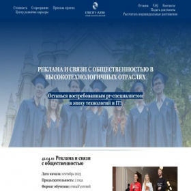 Скриншот главной страницы сайта pritimagu.tilda.ws