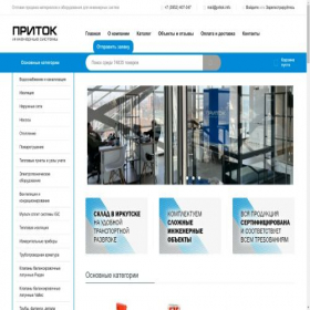Скриншот главной страницы сайта pritok.info