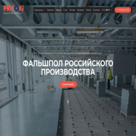 Скриншот главной страницы сайта pritoki.ru