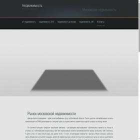 Скриншот главной страницы сайта privada63.ru