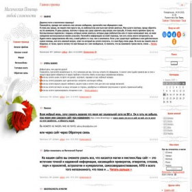 Скриншот главной страницы сайта privarot.ucoz.ru