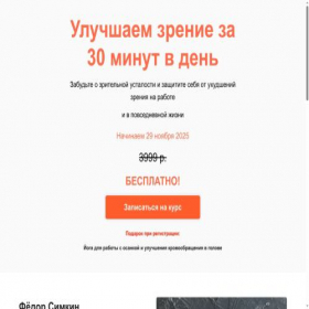 Скриншот главной страницы сайта privatarchi.com