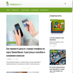 Скриншот главной страницы сайта privatbankinfo.com