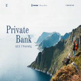 Скриншот главной страницы сайта private-bank.ru