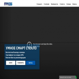 Скриншот главной страницы сайта private-glass.ru