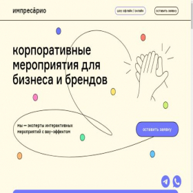Скриншот главной страницы сайта private.wowwowwow.ru