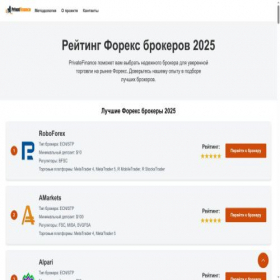 Скриншот главной страницы сайта privatefinance.biz