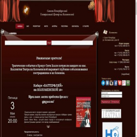 Скриншот главной страницы сайта privatetheatre.ru