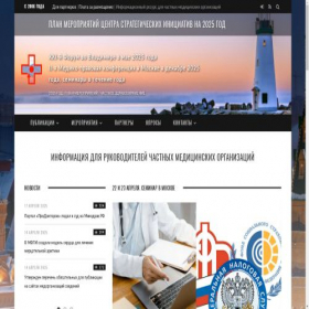 Скриншот главной страницы сайта privatmed.ru