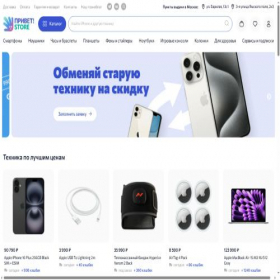Скриншот главной страницы сайта privetstore.ru