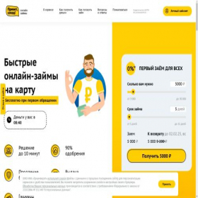 Скриншот главной страницы сайта privsosed.ru