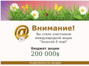 Скриншот главной страницы сайта prizovoyemail.ru