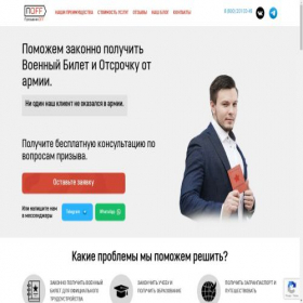Скриншот главной страницы сайта prizyvnikoff.ru