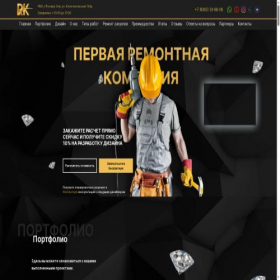 Скриншот главной страницы сайта prk12.ru