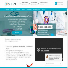 Скриншот главной страницы сайта prm10.sofosbuvir24h.ru