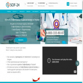 Скриншот главной страницы сайта prm8.sofosbuvir24h.ru
