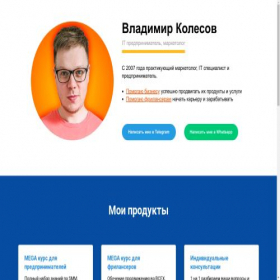 Скриншот главной страницы сайта prmarafon.online