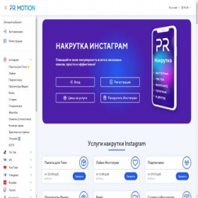 Скриншот главной страницы сайта prmotion.me