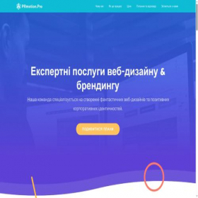 Скриншот главной страницы сайта prmotion.pro