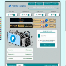 Скриншот главной страницы сайта pro--cash-mining.website