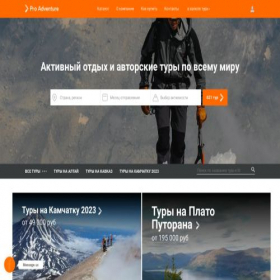 Скриншот главной страницы сайта pro-adventure.ru
