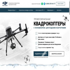Скриншот главной страницы сайта pro-aero.ru