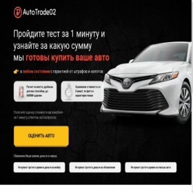 Скриншот главной страницы сайта pro-auto102.ru