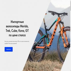 Скриншот главной страницы сайта pro-bikes.ru