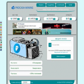Скриншот главной страницы сайта pro-cash-mining.site