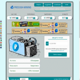 Скриншот главной страницы сайта pro-cash-mining.space
