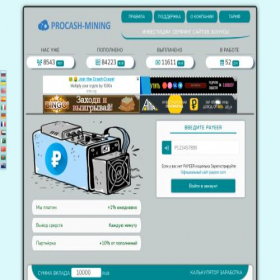 Скриншот главной страницы сайта pro-cash-mining.website