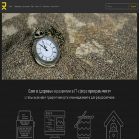 Скриншот главной страницы сайта pro-coder.ru