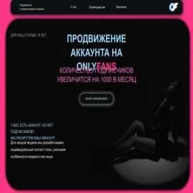 Скриншот главной страницы сайта pro-dvizenie.ru