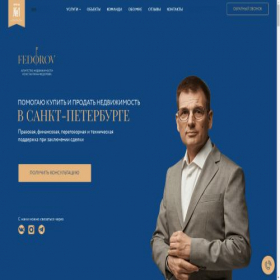 Скриншот главной страницы сайта pro-estate.ru