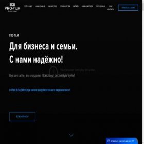 Скриншот главной страницы сайта pro-film.top