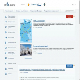 Скриншот главной страницы сайта pro-gas.ru