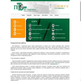 Скриншот главной страницы сайта pro-geo.ru