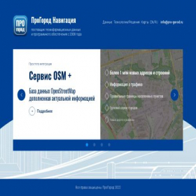 Скриншот главной страницы сайта pro-gorod.ru