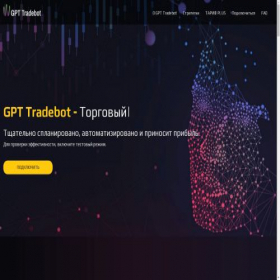 Скриншот главной страницы сайта pro-gptbot.ru