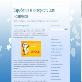 Скриншот главной страницы сайта pro-inett.blogspot.com