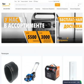 Скриншот главной страницы сайта pro-instrumenti.ru