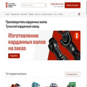 Скриншот главной страницы сайта pro-kardan.com