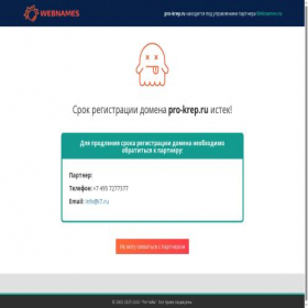 Скриншот главной страницы сайта pro-krep.ru