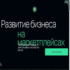 Скриншот главной страницы сайта pro-markets24.online