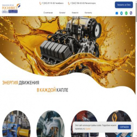 Скриншот главной страницы сайта pro-masla.ru